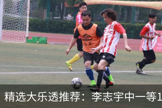 精选大乐透推荐：李志宇中一等1151万累擒3638万！